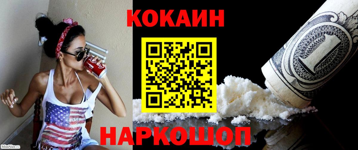 КОКАИН Колумбийский  Cocaine  Урус-Мартан  Вход с VPN  Cocaine Боливия 